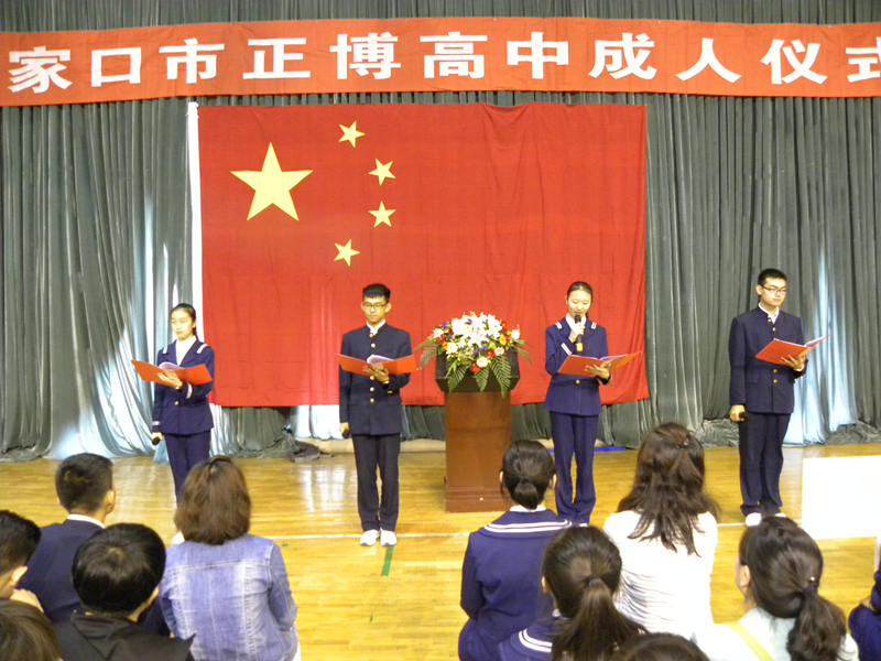 张家口一中管的严吗_张家口一中_张家口市一中